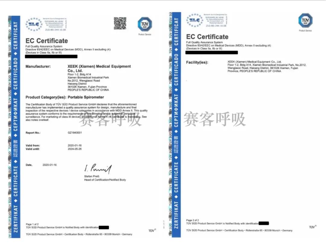 CE-證書-認證-醫療-歐盟-器械-呼吸-慢性-肺病-賽客-慢阻肺